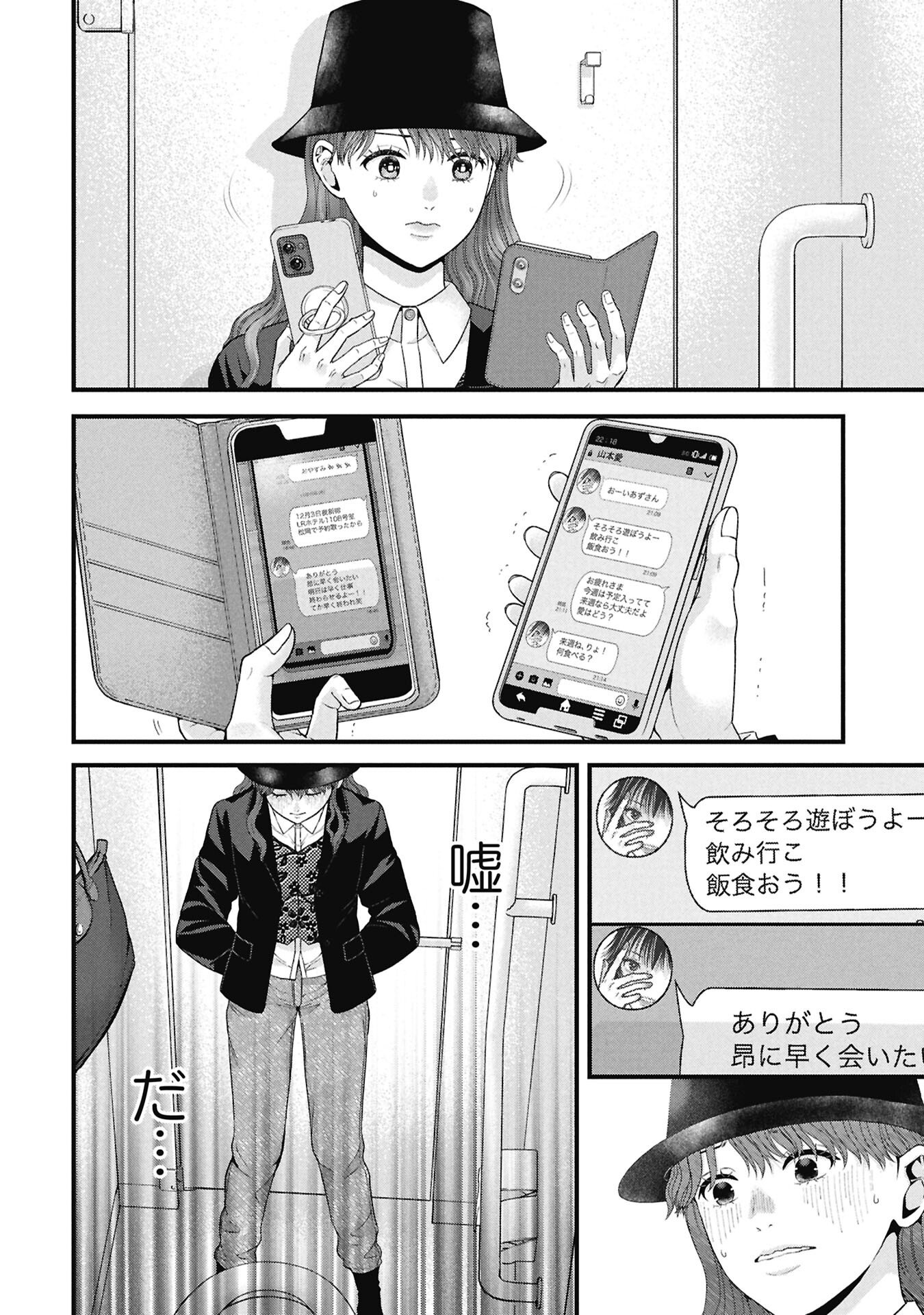 TOU KYOU JOSHI ZUKAN ~ FUTSUU JA TARINAI WATASHI TACHI ~ Chap 21.2 - Pic 2