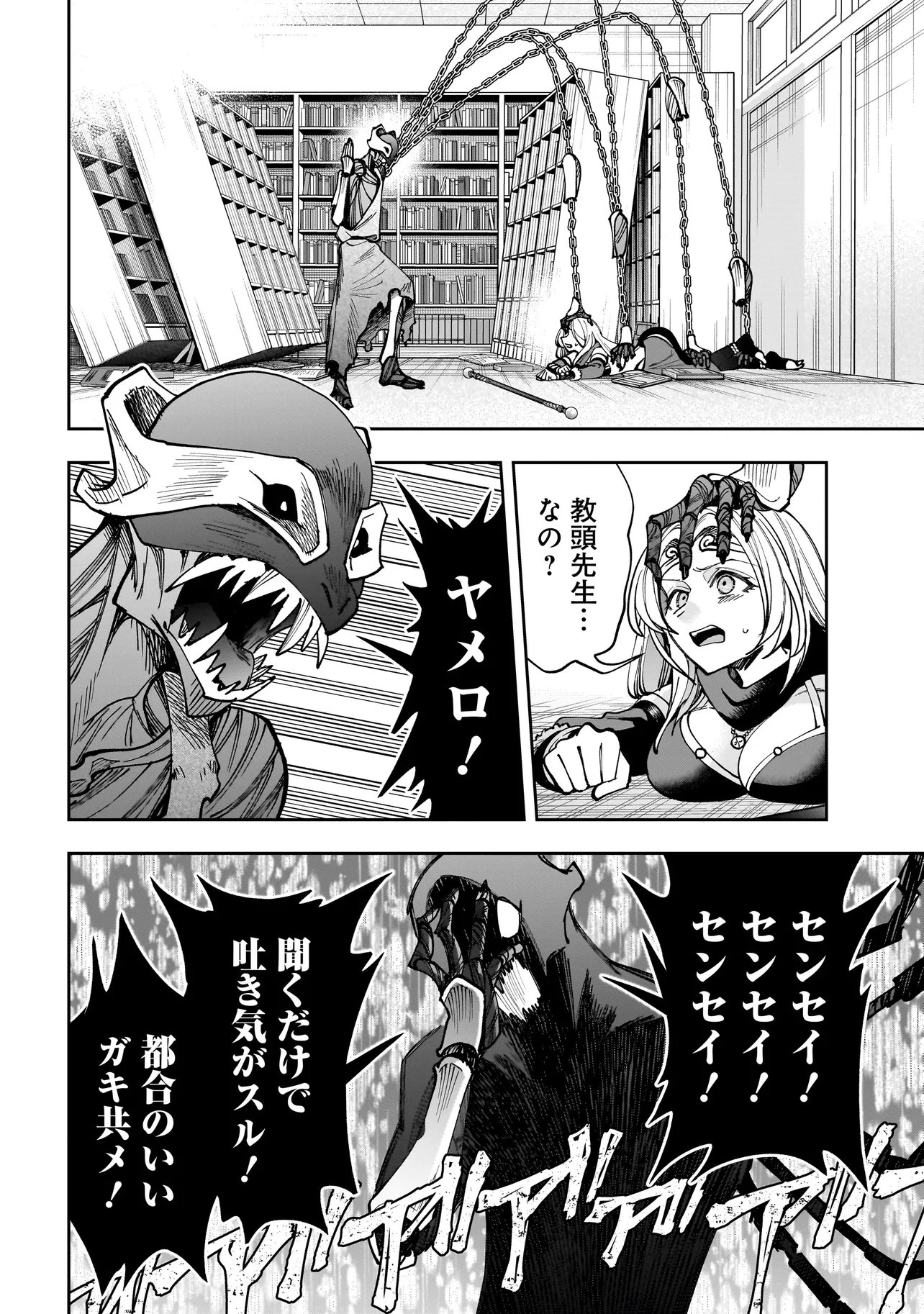 DUNGEON CLASSROOM Chap 13.1 - Pic 2