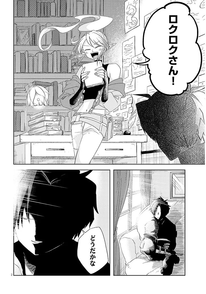 GAIRAI MAHOU SEIBUTSU TAISAKUKA - RAW Chap 15 - Pic 2