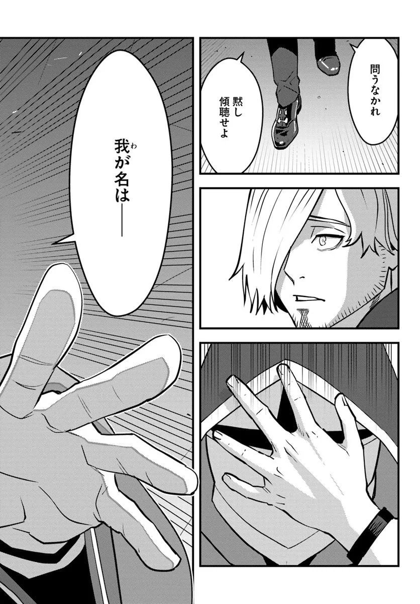 KUZULESSE OBLIGE: 18-KIN GEE SEKAI NO KUZU AKUYAKU NI TENSEI SHITESHIMATTA ORE WA, GENSAKU CHISHIKI NO CHIKARA DE DOUSHITE MO MOB JINSEI O TSUKAMI TORITAI Chap 15.2 - Pic 2