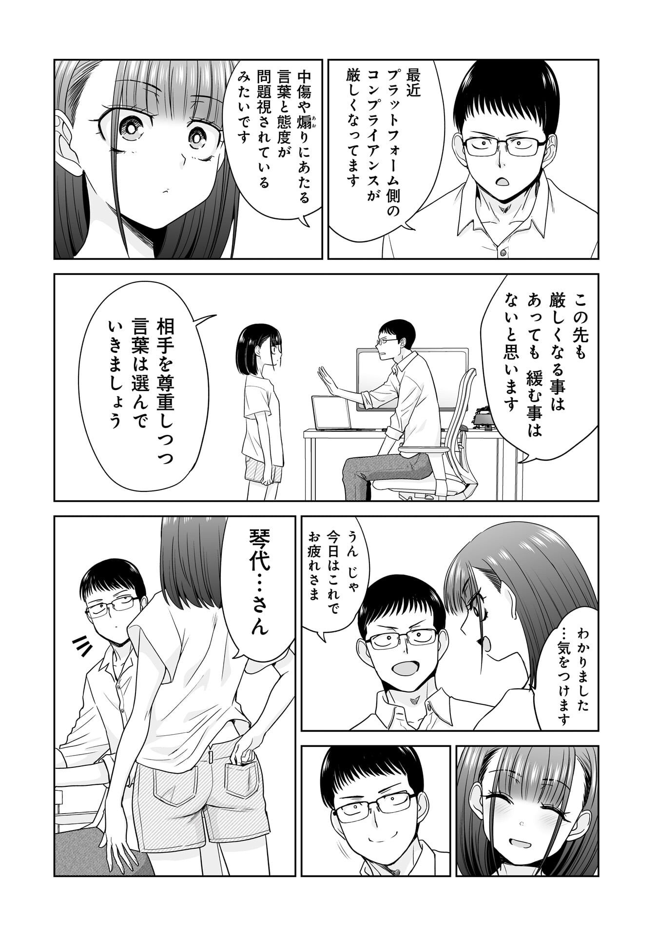 ORE IGAI, ZENNIN MUSHOKU. Chap 33 - Pic 2
