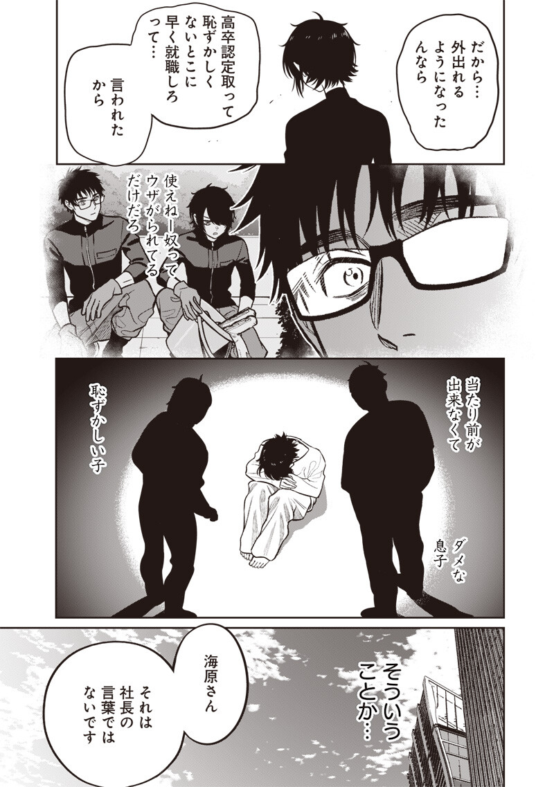 TAKAMI NO TAKAMI-SAN Chap 22.2 - Pic 2