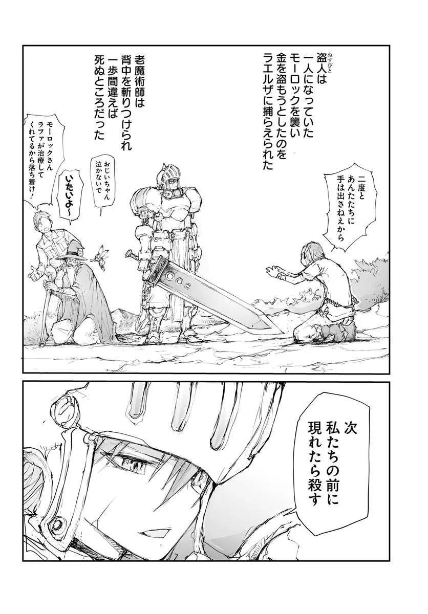 BENRIYA SAITOU-SAN, ISEKAI NI IKU Chap 377.5 - Pic 2