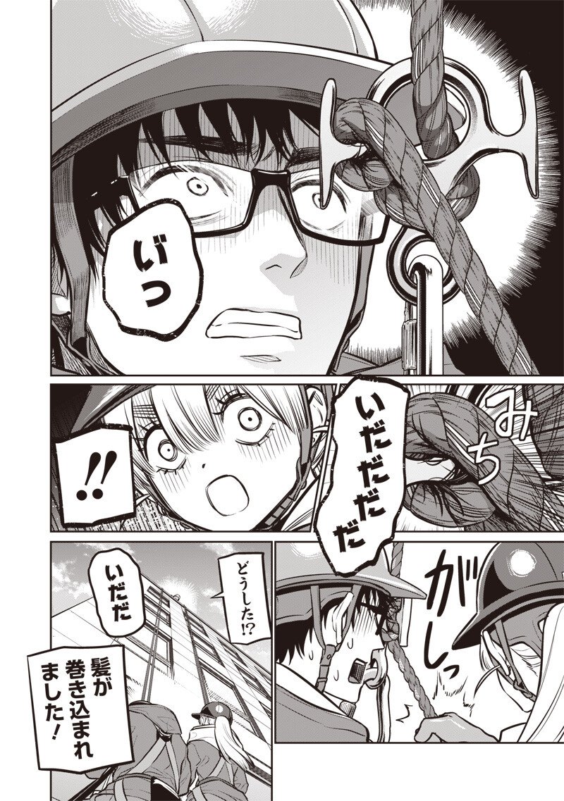TAKAMI NO TAKAMI-SAN Chap 24.2 - Pic 2