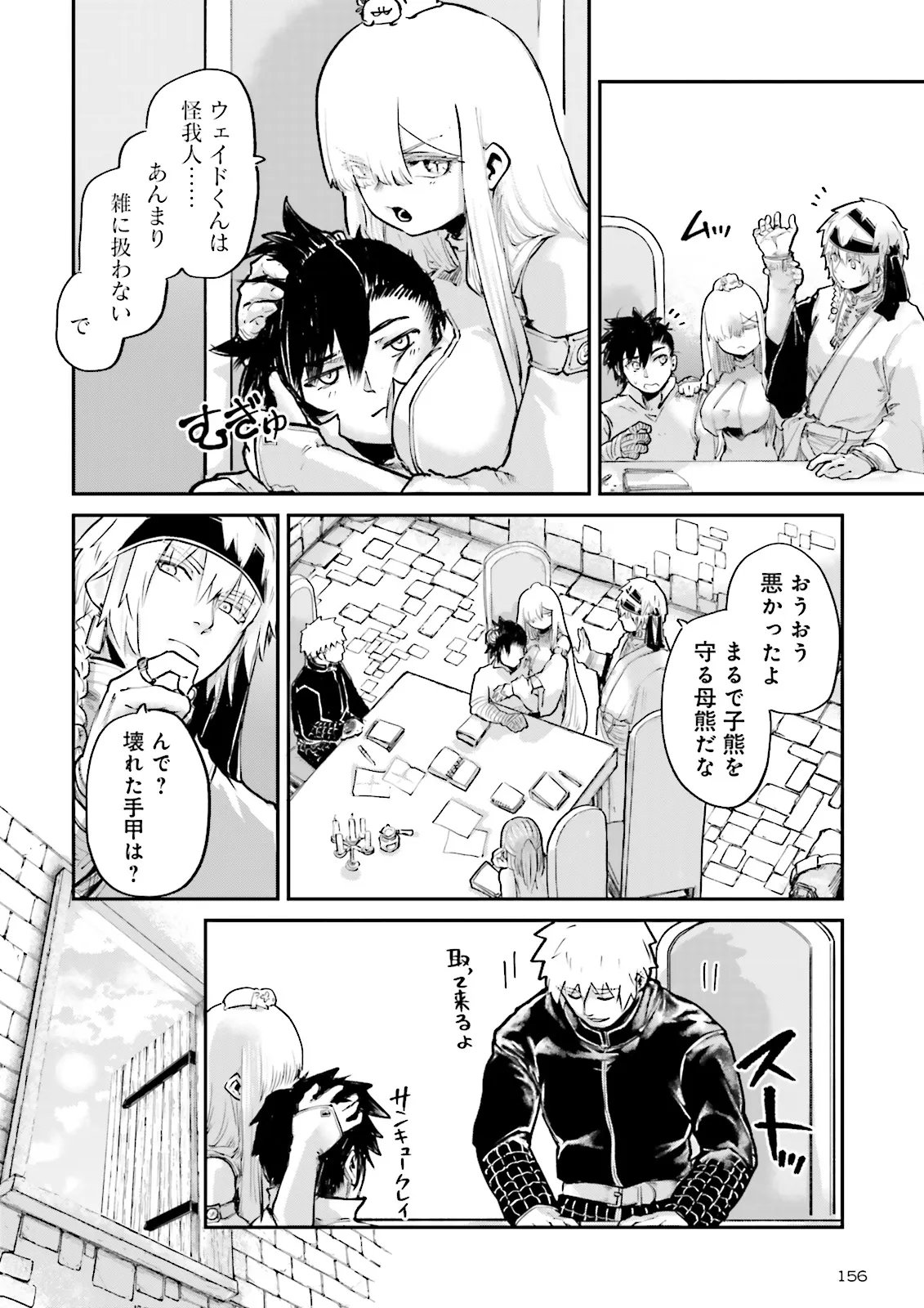 NOROMA MAHOU TO YOBARETA MAHOUTSUKAI WA JUURYOKU MAHOU DE MUSOU SURU - MADA JUURYOKU NO GAINEN NO NAI SEKAI NITE, SHOUNEN WA BANYUUINRYOKU NO OU TO NARU Chap 28.4 - Pic 2