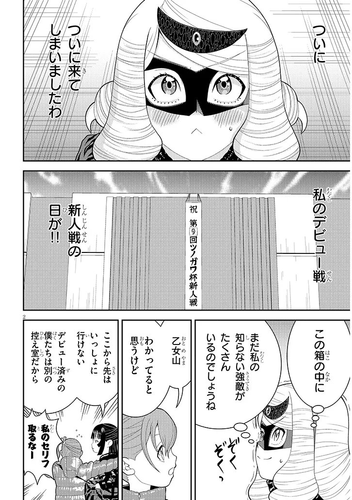 HAKKEYOI DESUWA! Chap 4 - Pic 2
