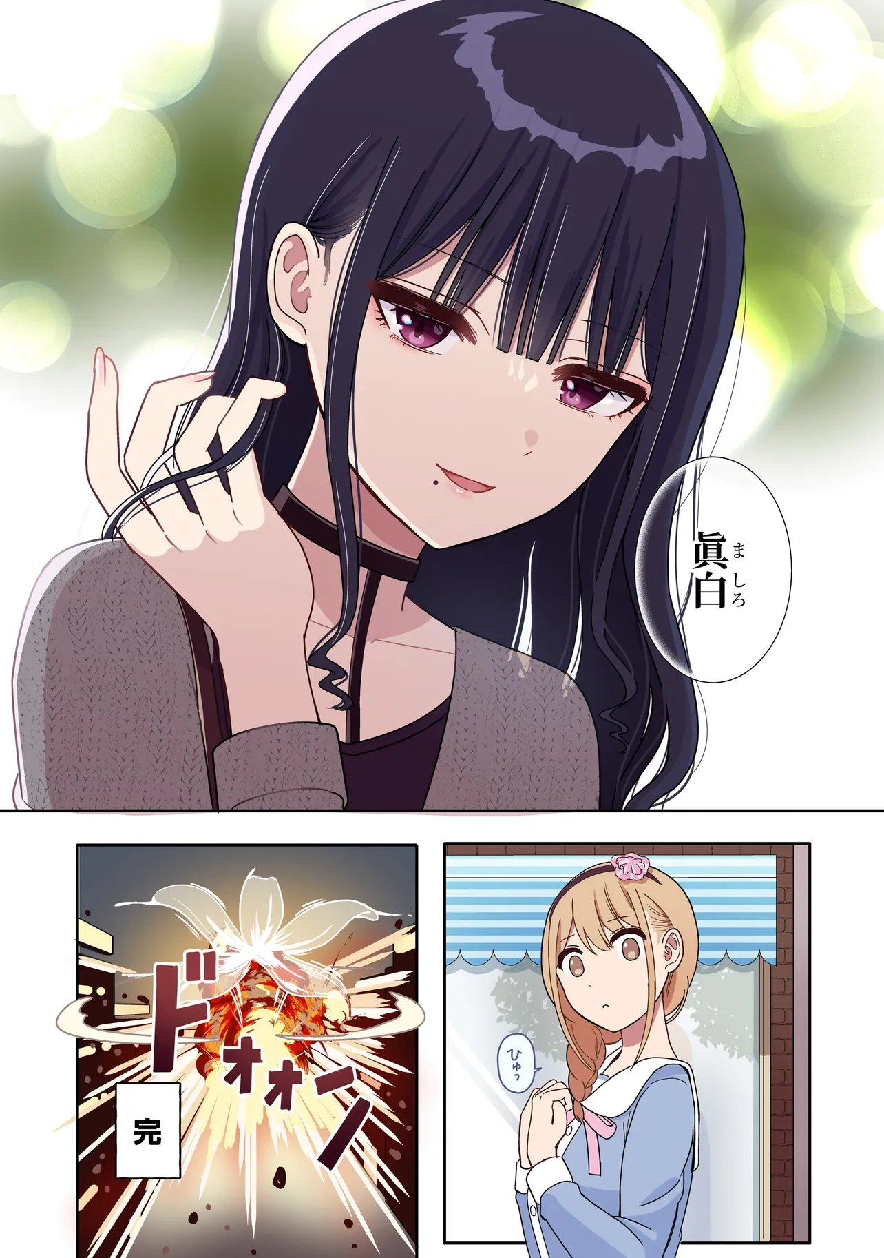 REIJOU VTUBER WA MAID NO YASHOKU NI JUURIN SARERU: KINDAN GOHAN DE FOOD REPORT NAMAHAISHIN Chap 6.1 - Pic 2