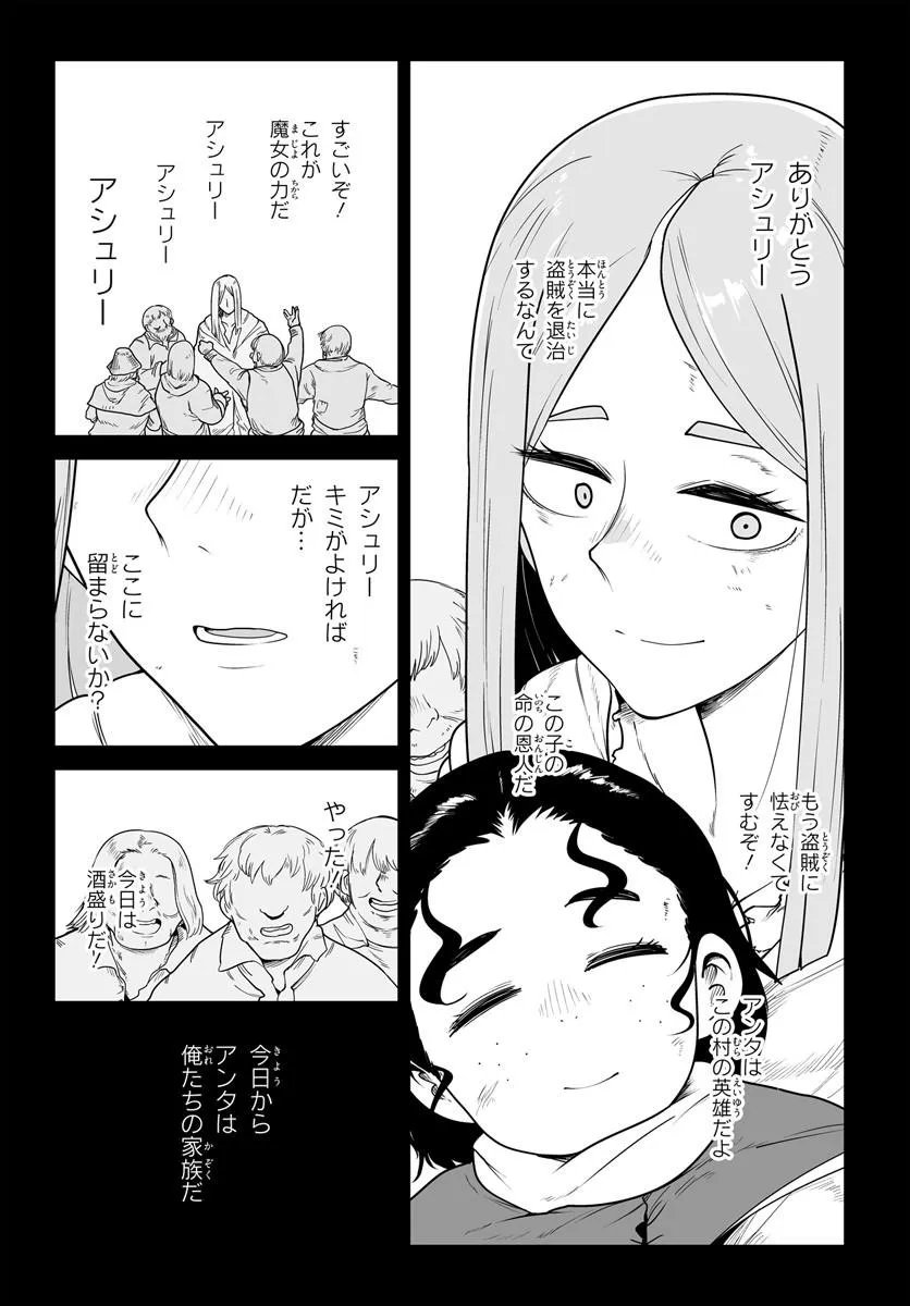JINZOU MAJO WA HITO NI ARAZU Chap 10.1 - Pic 2
