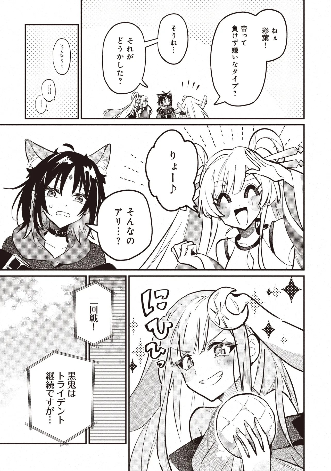 CHOU KAGUYA-HIME! Chap 6.2 - Pic 2