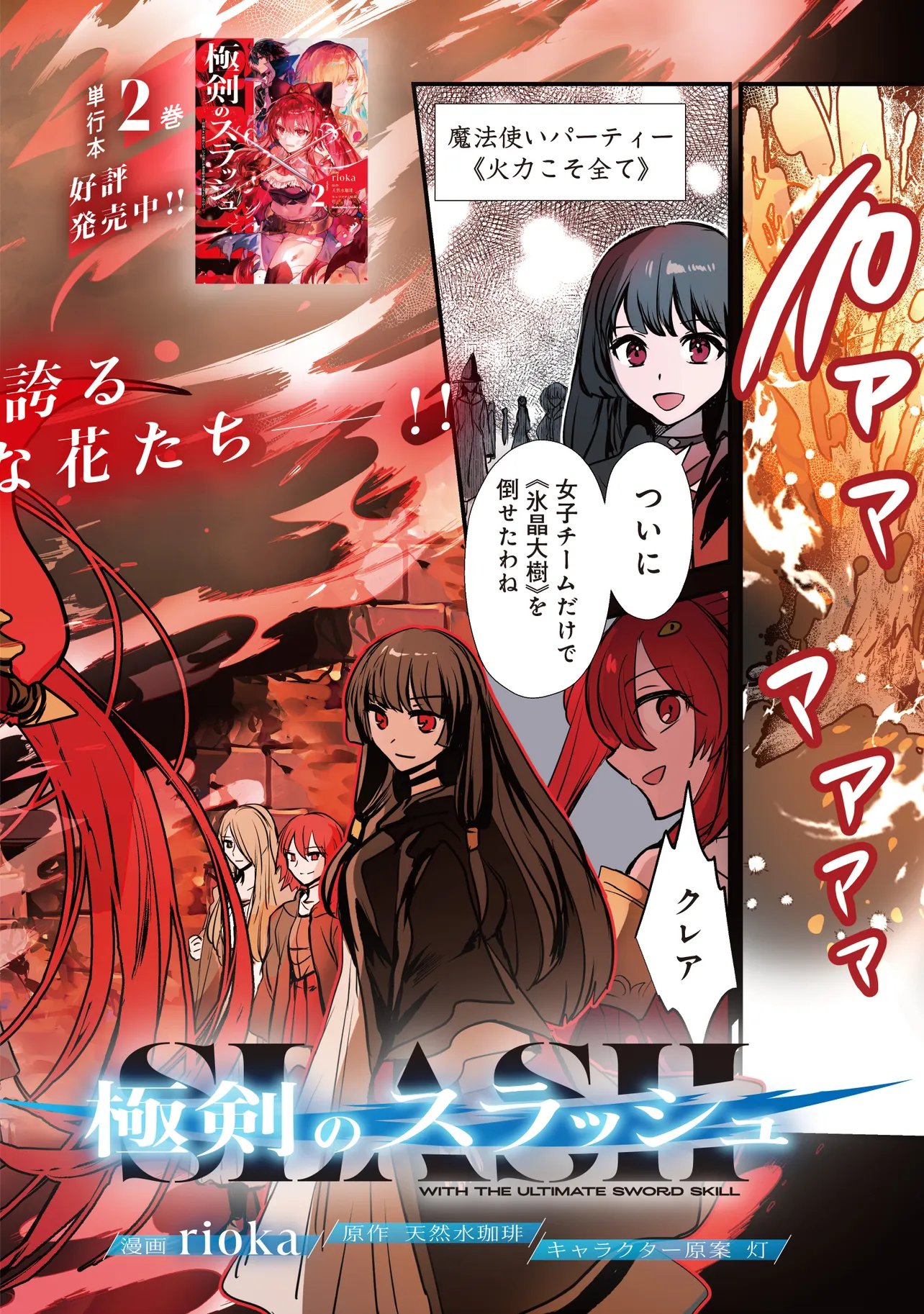 GOKU KEN NO SLASH: SHOKYUU SKILL KIWAMETARA, ITSUNOMANIKA MEIKYUU TOSHI SAIKYOU NI NATTETAN DAGA Chap 10.1 - Pic 2