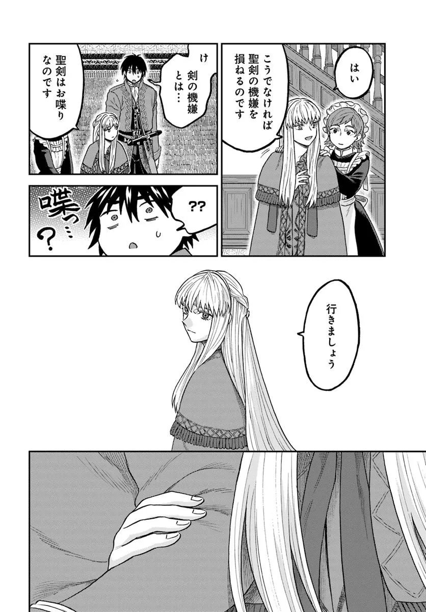 KOHAKU SHOKU NO KISHI WA SEIJO NO HIDARITE NI AI WO CHIKAU Chap 10.3 - Pic 2