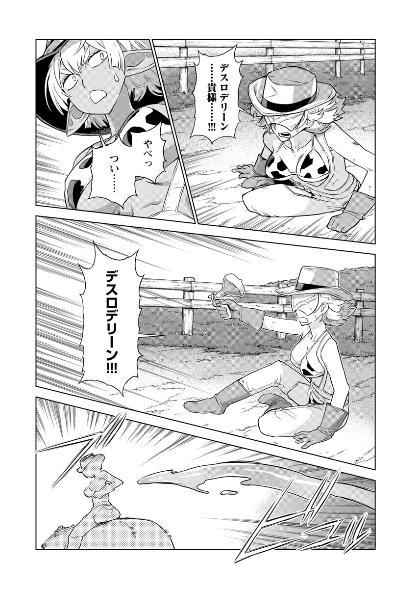 AN ENCHANTED MAMAS SAGA Chap 24.2 - Pic 2