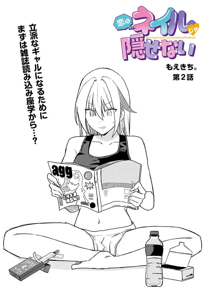 KOI WA NEIRU JA KAKUSENAI Chap 2 - Pic 2