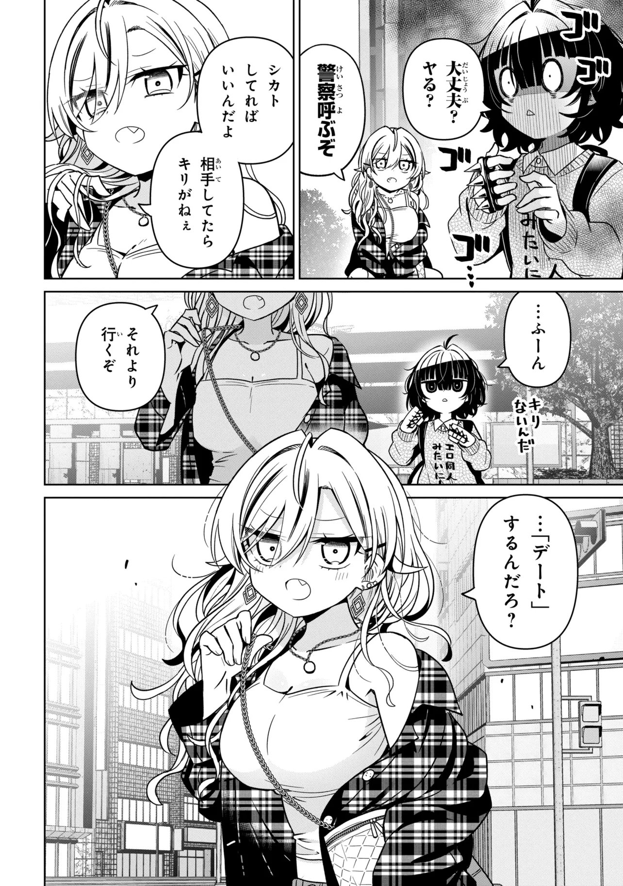 IJIMETE IJIRARETE Chap 9 - Pic 2