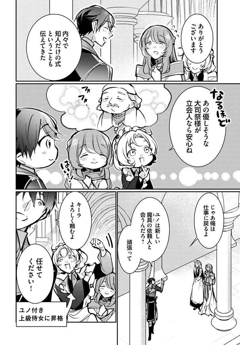 MARYOKU GA NAI TO KANDOUSAREMASHITA GA, OUKYUU DE SEIJOU HAJIMEMASU Chap 21.1 - Pic 2