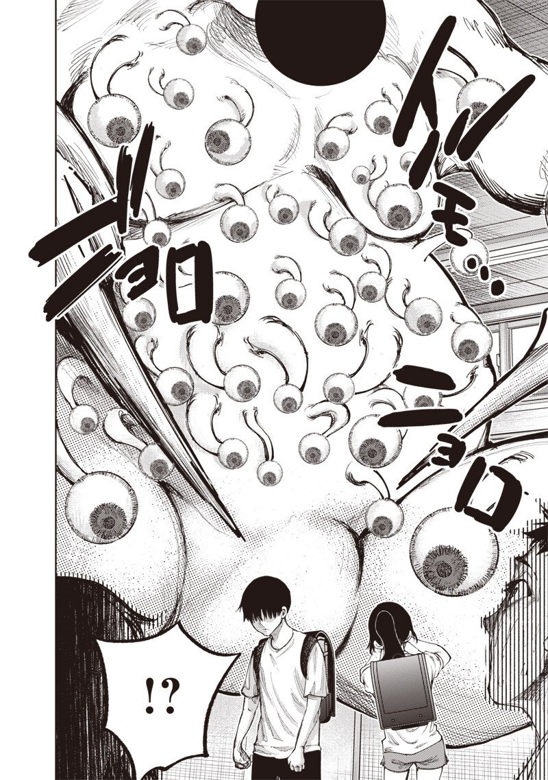MINNA SHINJAE Chap 17.2 - Pic 2