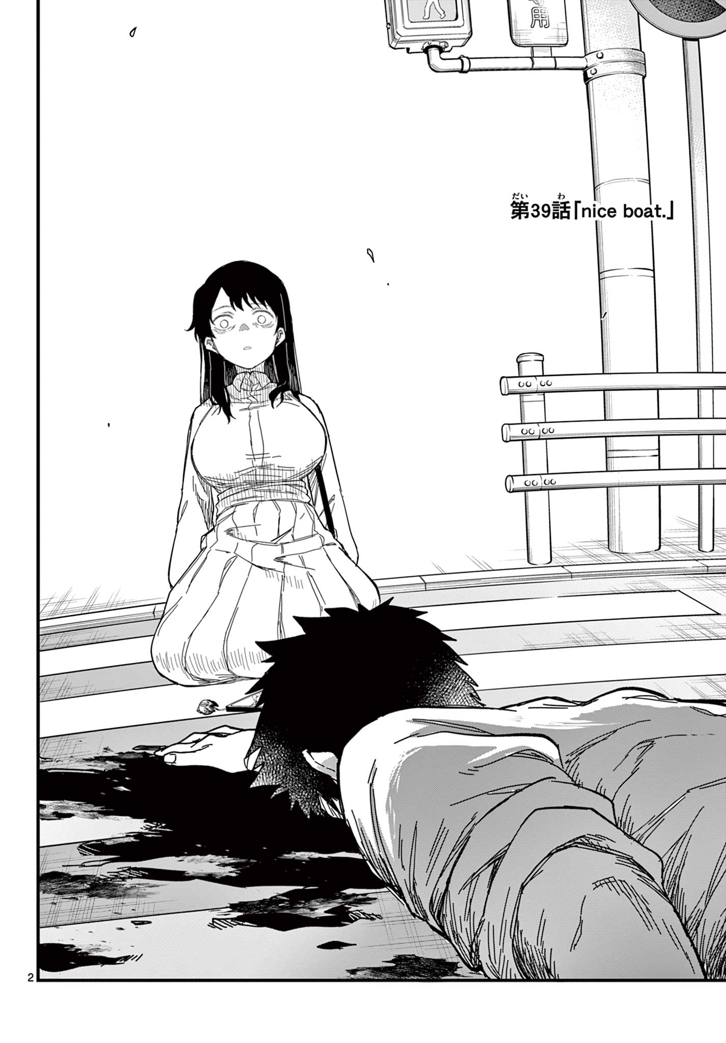 HEISEI WOTAKU REMEMBERS Chap 39 - Pic 2