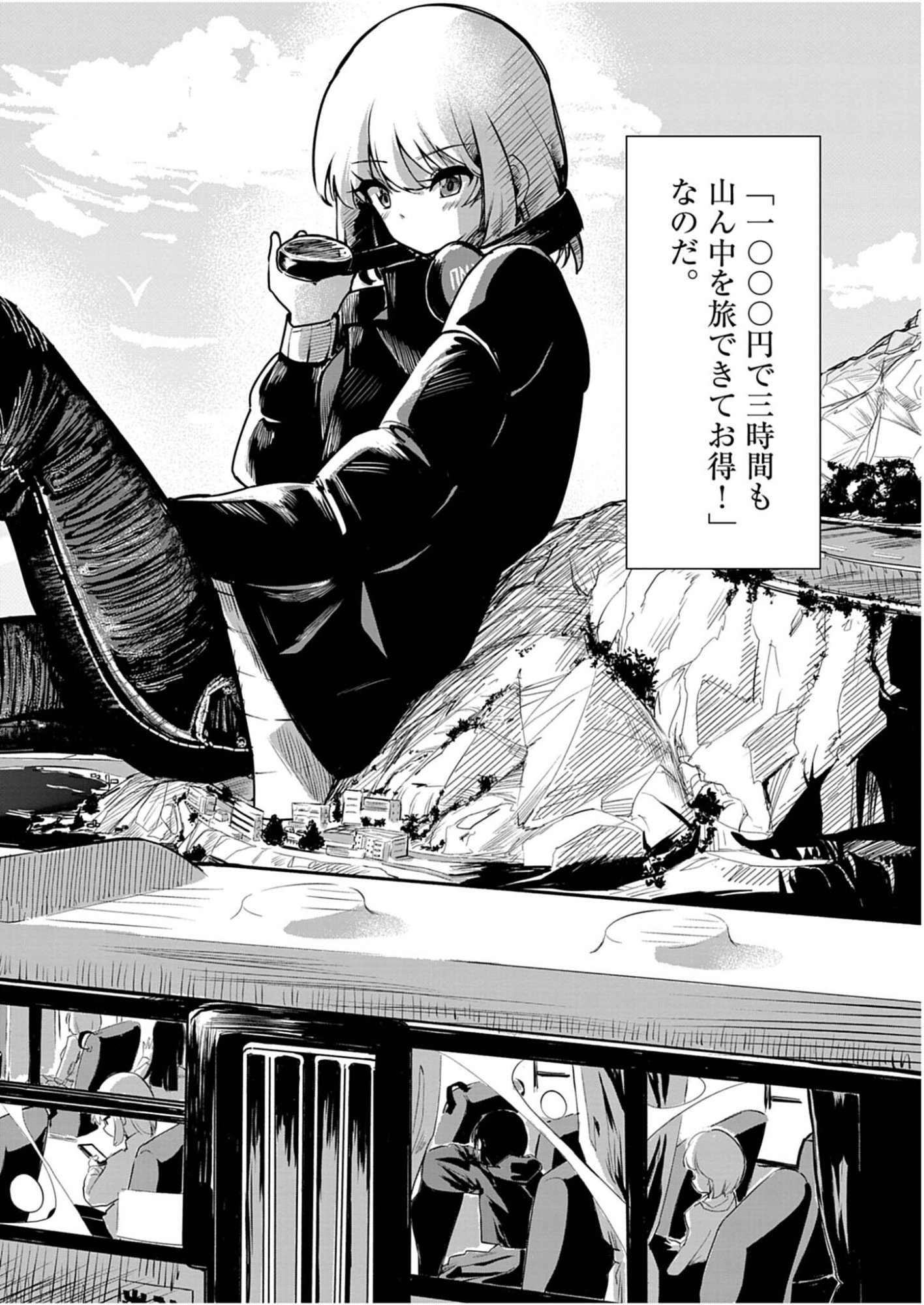 VISTA DA GIGANTESSA Chap 2 - Pic 2