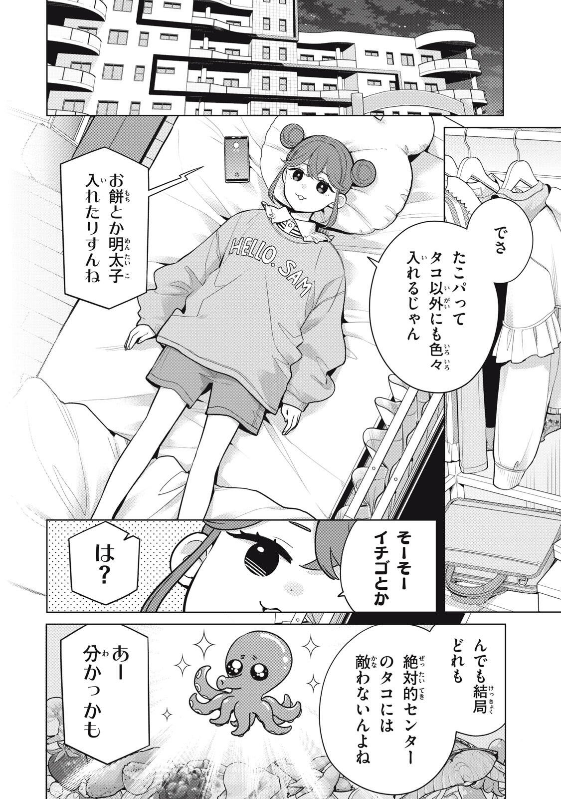 YOU SWEAR TO CENTER ME? Chap 24.1 - Pic 2