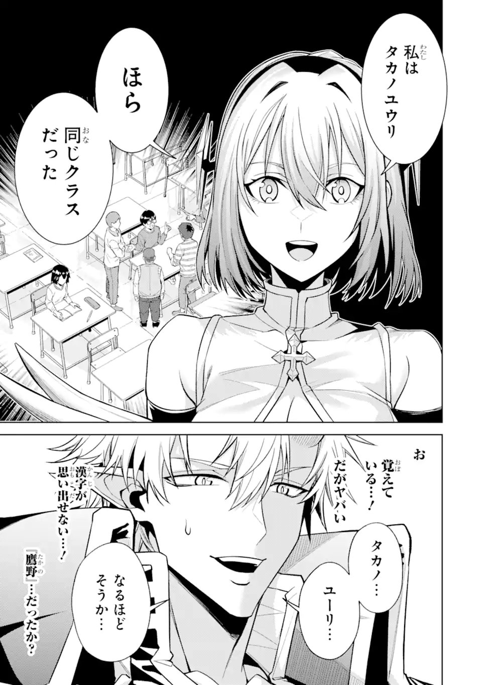 WHEN I REINCARNATION, I WAS A MID-BOSS WHO DIED IN THE GAME. - RAW Chap 37.3 - Pic 2
