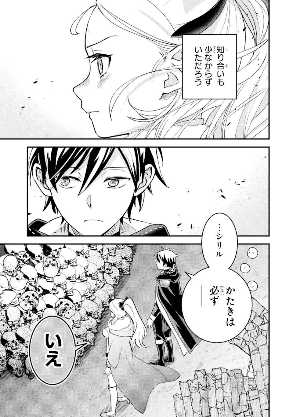 ISEKAI TENSEI DE KENJA NI NATTE BOUKENSHA SEIKATSU - [MAHOU KAIRYOU] DE ISEKAI SAIKYOU Chap 43.3 - Pic 2
