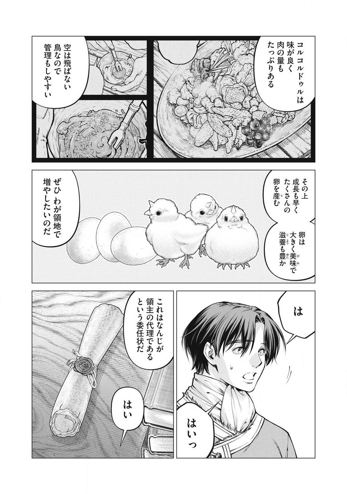 HENKYOU NO ROUKISHI - BARD LOEN - RAW Chap 96.1 - Pic 3