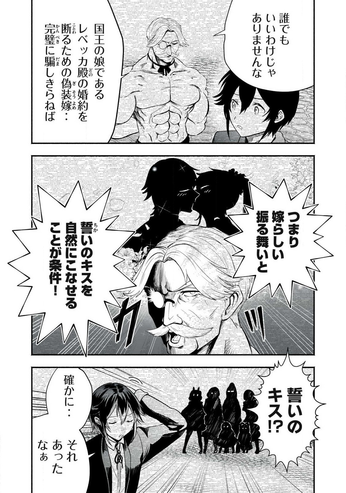 TENSEI KIZOKU NO BANNOU KAITAKU: “KAKUDAI & SHUKUSHOU” SKILL O TSUKATTEITARA SAIKYOU RYOUCHI NI NARIMASHITA (MANGA) Chap 66.1 - Pic 3