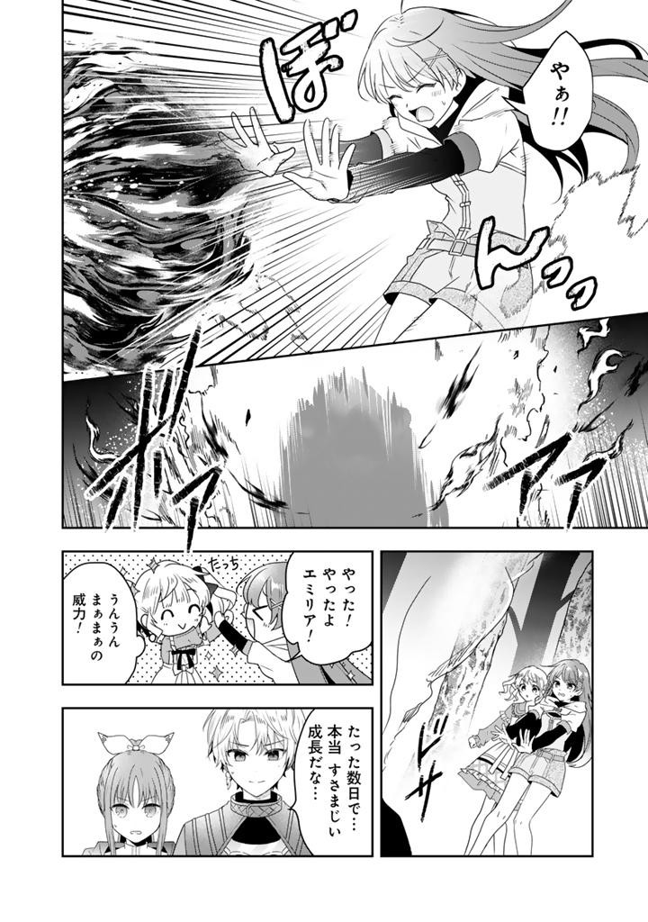TENSEI SEIJO WA HIKIKOMORI SLOW LIFE WO MEZASHITAI! Chap 14.2 - Pic 3