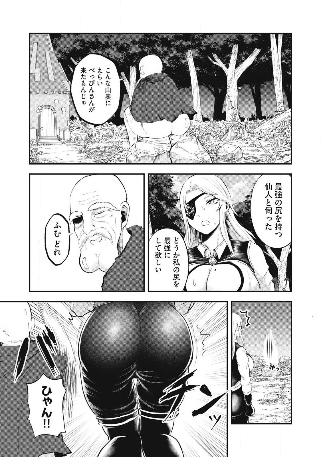 SEIJUN ECSTASY - ×× SHINAI TO DERARENAI HEYA DE MAZOKU WO BUU TAOSHIMASU - RAW Chap 36.5 - Pic 3