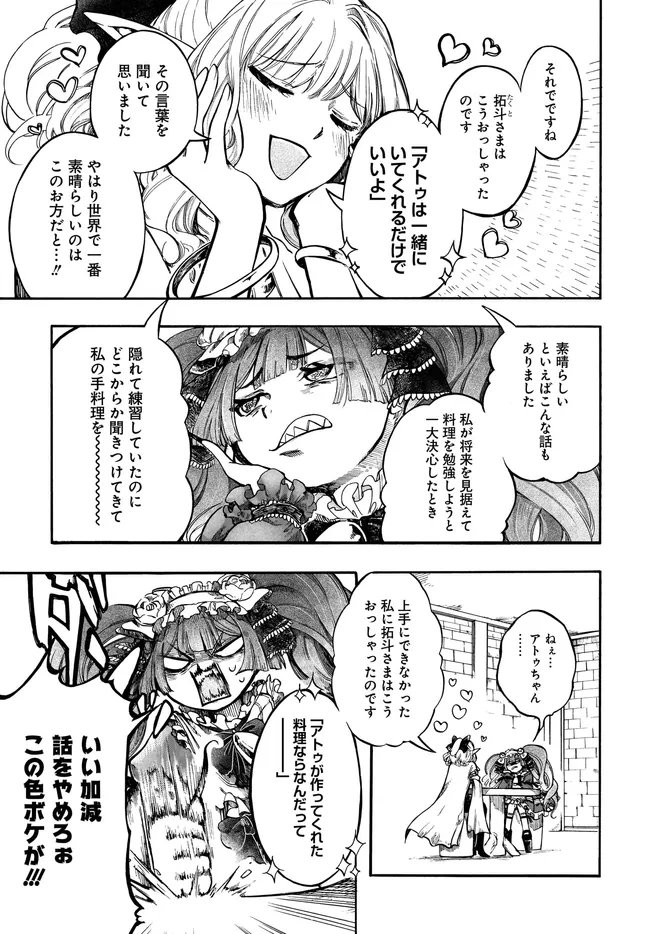 ISEKAI MOKUSHIROKU MYNOGHRA: HAMETSU NO BUNMEI DE HAJIMERU SEKAI SEIFUKU (MANGA) - RAW Chap 33.1 - Pic 3