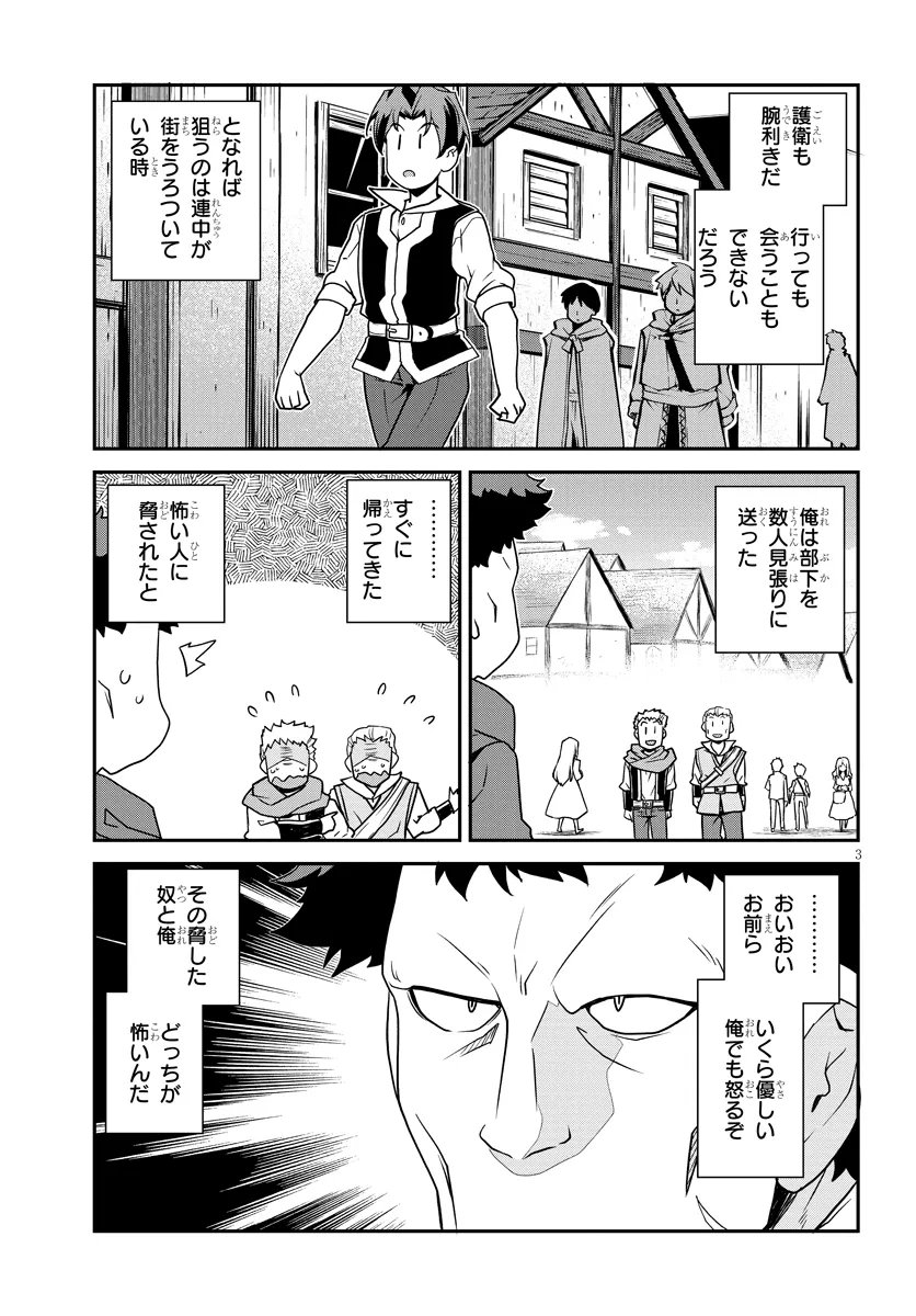 ISEKAI NONBIRI NOUKA - RAW Chap 332 - Pic 3