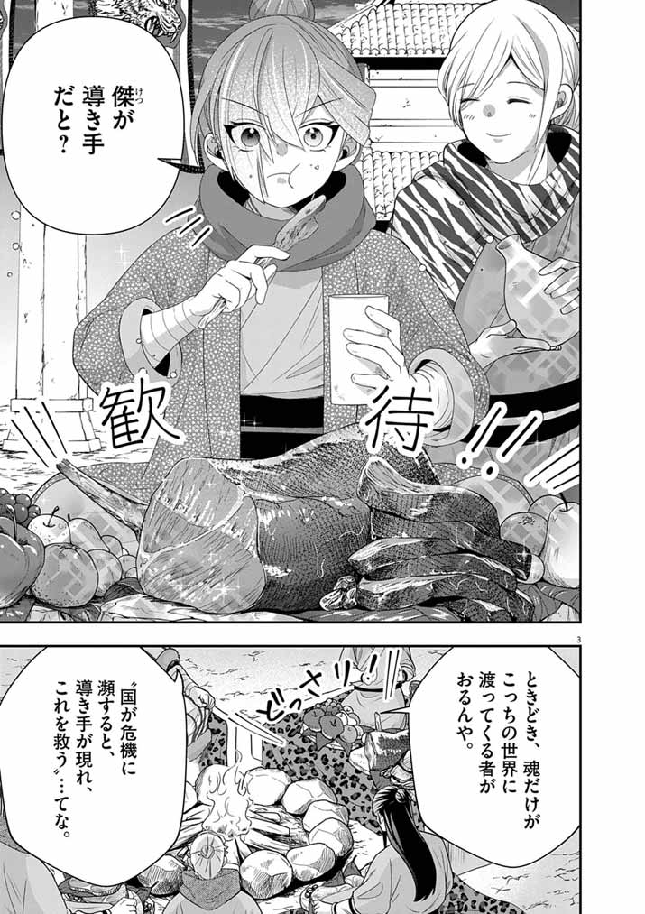 OSAKA MADAME, KOKYU HI NI NARU! Chap 107 - Pic 3