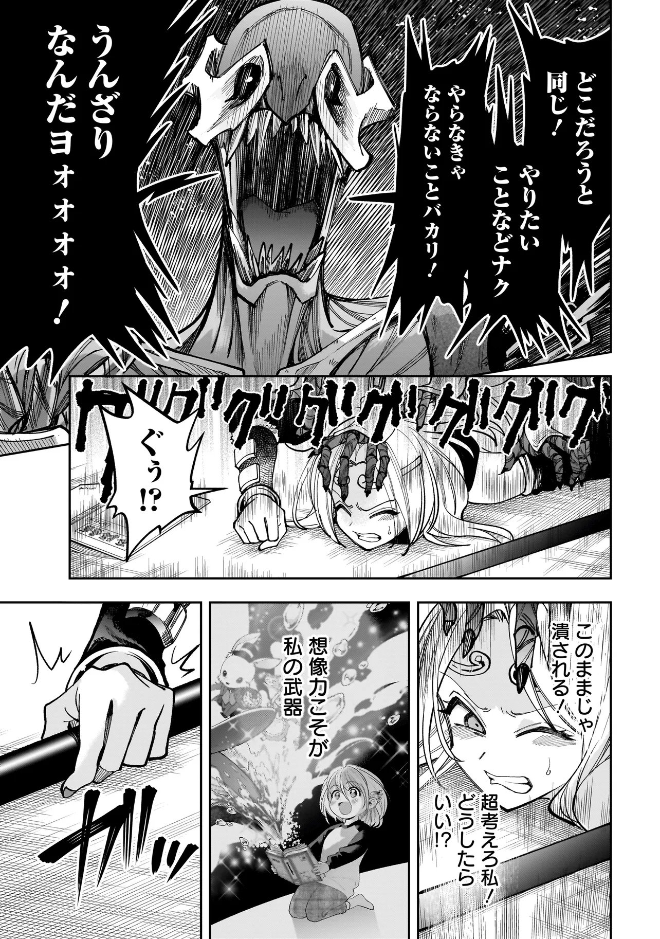 DUNGEON CLASSROOM Chap 13.1 - Pic 3