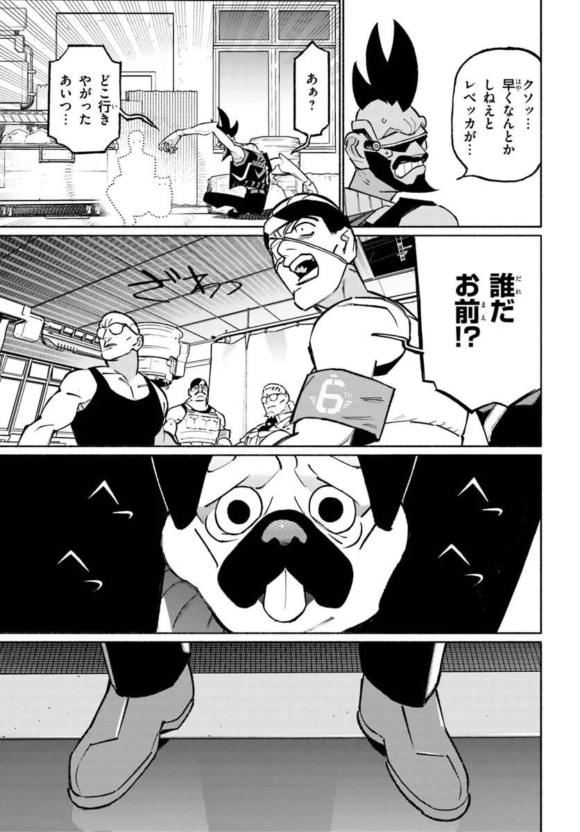 CYBERPUNK: EDGERUNNERS MADNESS Chap 9.2 - Pic 3