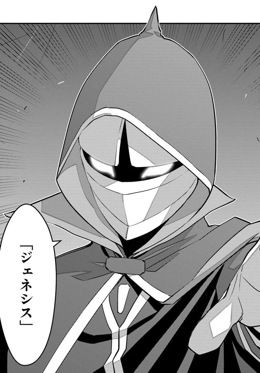 KUZULESSE OBLIGE: 18-KIN GEE SEKAI NO KUZU AKUYAKU NI TENSEI SHITESHIMATTA ORE WA, GENSAKU CHISHIKI NO CHIKARA DE DOUSHITE MO MOB JINSEI O TSUKAMI TORITAI Chap 15.2 - Pic 3