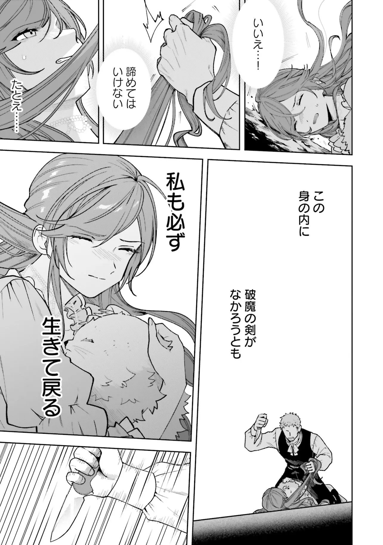 GUNSHIN NO HANAYOME Chap 17.2 - Pic 3
