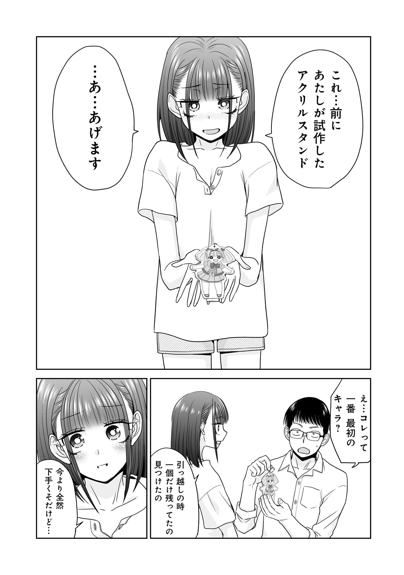 ORE IGAI, ZENNIN MUSHOKU. Chap 33 - Pic 3