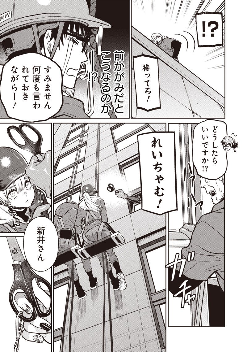 TAKAMI NO TAKAMI-SAN Chap 24.2 - Pic 3