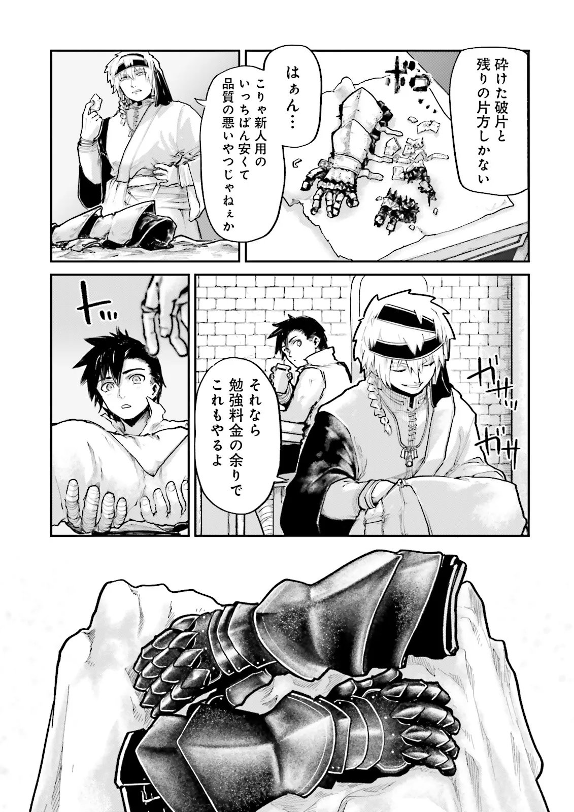 NOROMA MAHOU TO YOBARETA MAHOUTSUKAI WA JUURYOKU MAHOU DE MUSOU SURU - MADA JUURYOKU NO GAINEN NO NAI SEKAI NITE, SHOUNEN WA BANYUUINRYOKU NO OU TO NARU Chap 28.4 - Pic 3