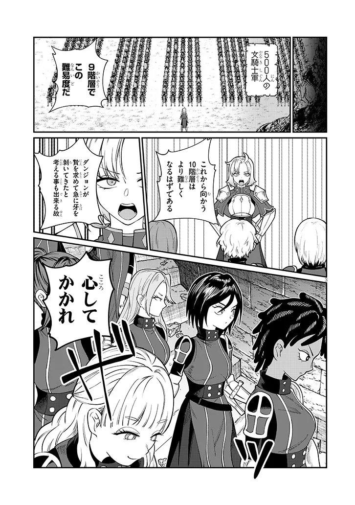 ISEKAI TENSEI DUNGEON MASTER: ONSEN DUNGEON WO TSUKURU Chap 6 - Pic 3