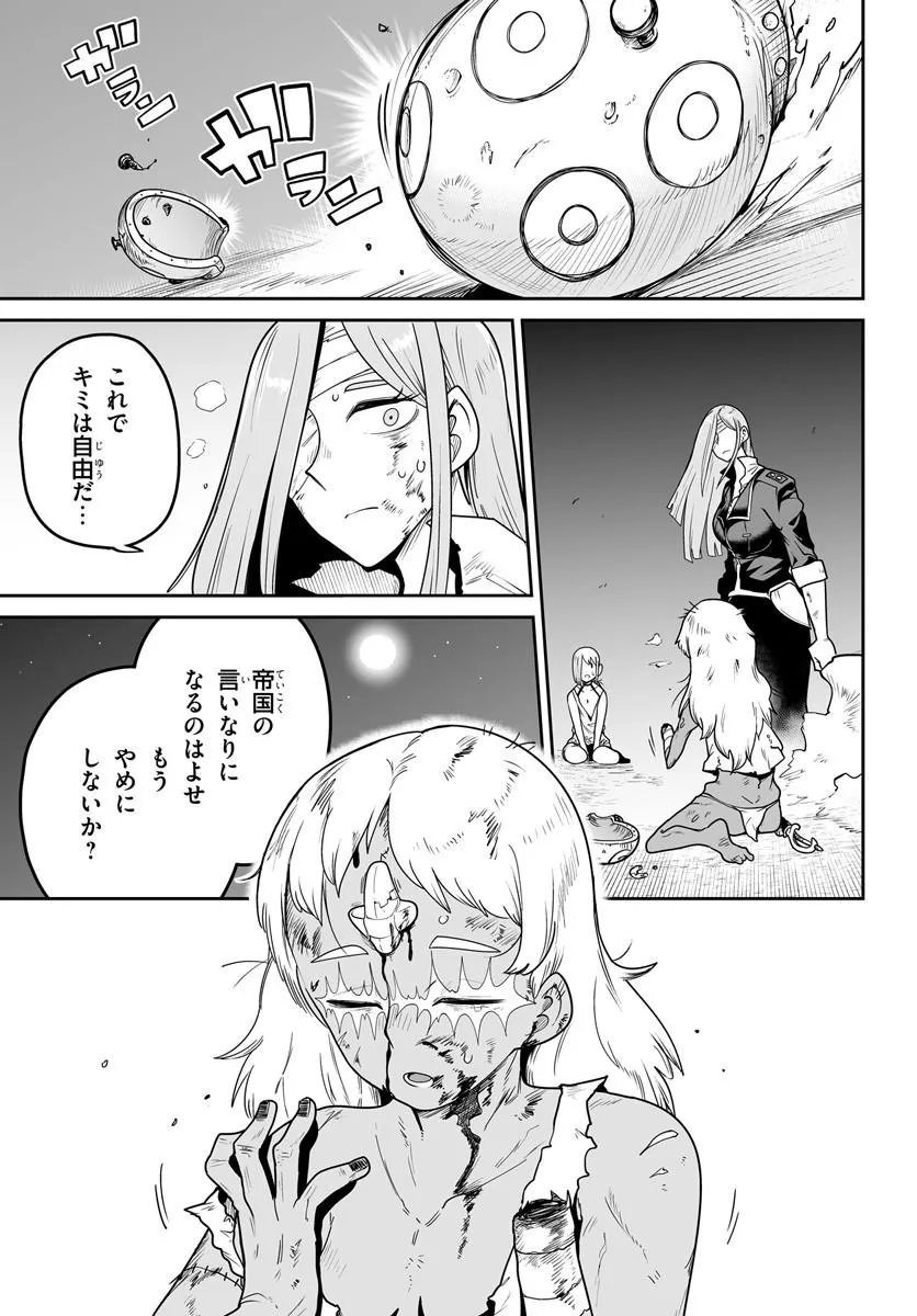 JINZOU MAJO WA HITO NI ARAZU Chap 10.1 - Pic 3