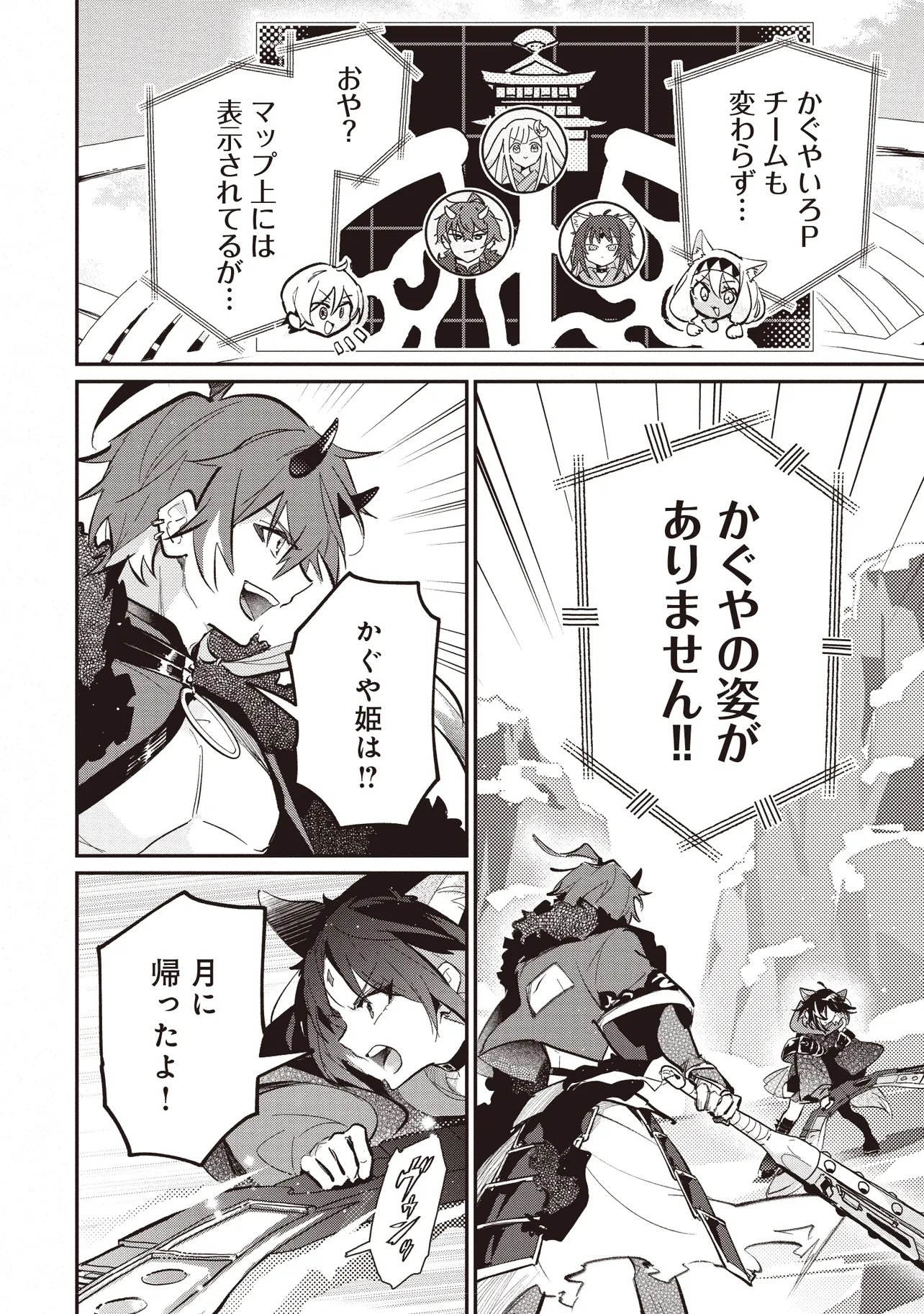CHOU KAGUYA-HIME! Chap 6.2 - Pic 3