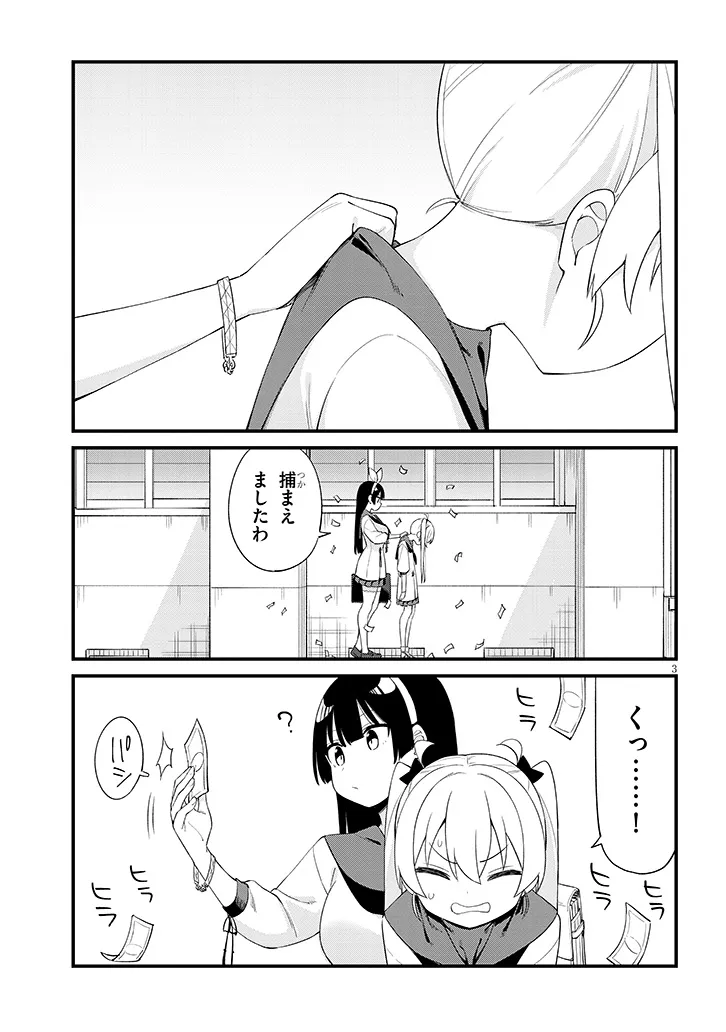 SHICHIGENME WA NINJA SHUGYOU DESU! Chap 24 - Pic 3