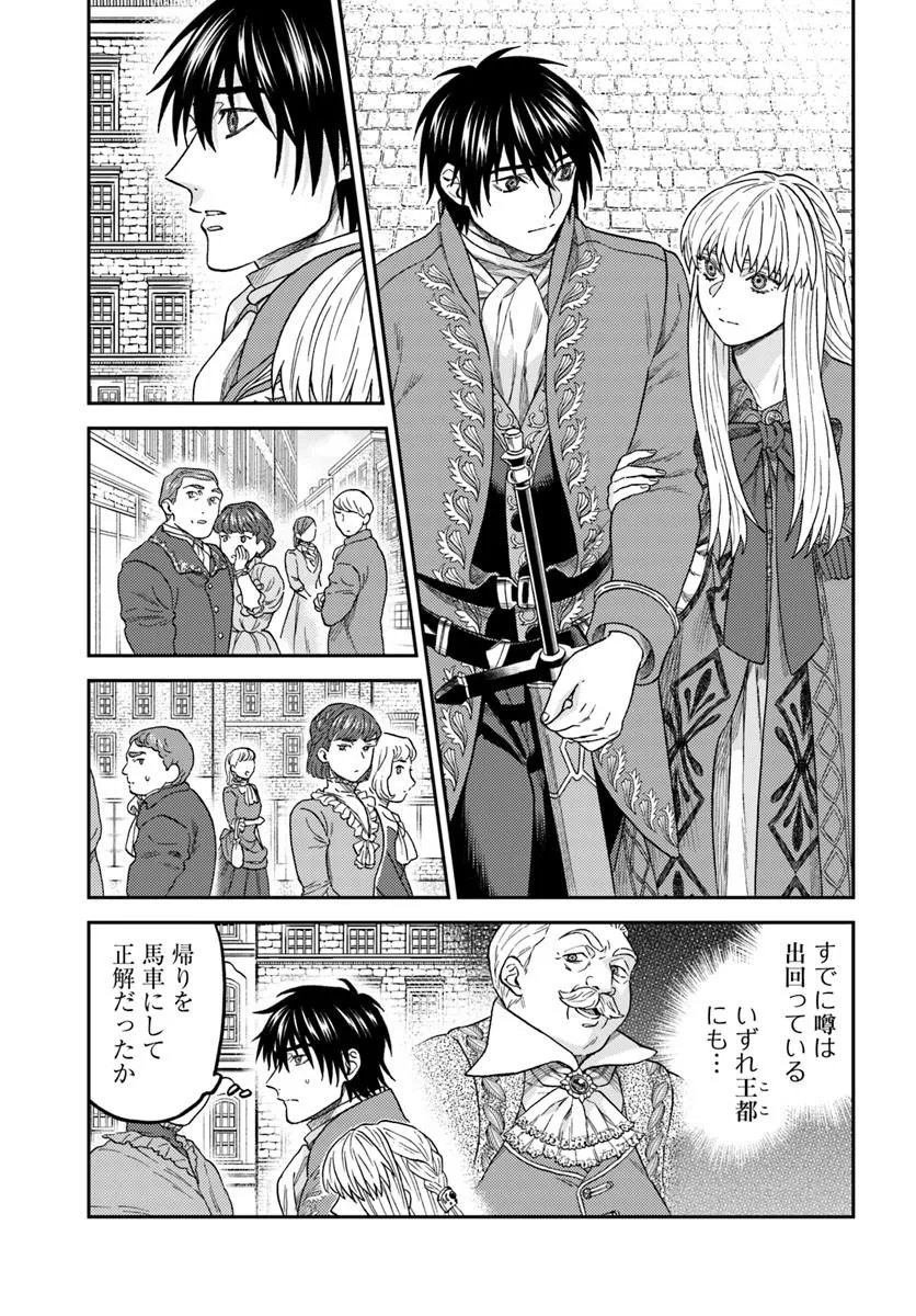 KOHAKU SHOKU NO KISHI WA SEIJO NO HIDARITE NI AI WO CHIKAU Chap 10.3 - Pic 3