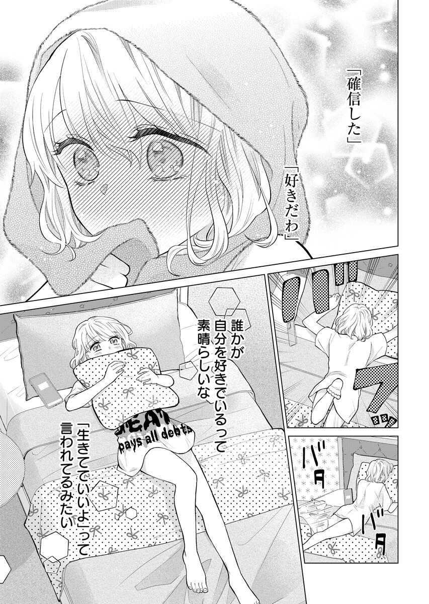 CHERRY & CHERRY Chap 8.2 - Pic 3
