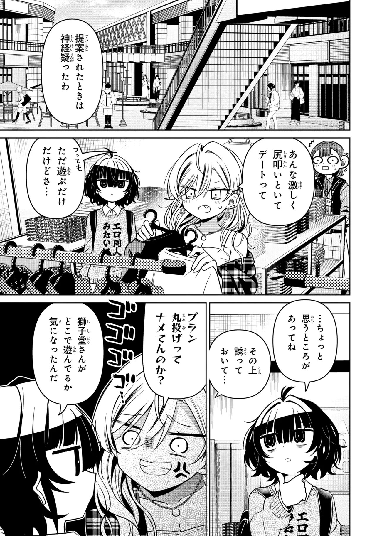 IJIMETE IJIRARETE Chap 9 - Pic 3