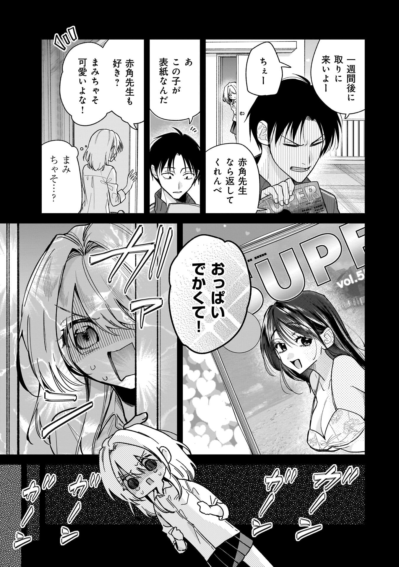 MOTO OSHIEGO NO NINOSE-SAN Chap 3 - Pic 3