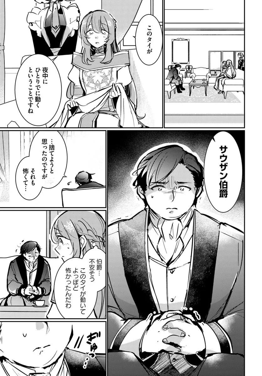 MARYOKU GA NAI TO KANDOUSAREMASHITA GA, OUKYUU DE SEIJOU HAJIMEMASU Chap 21.1 - Pic 3