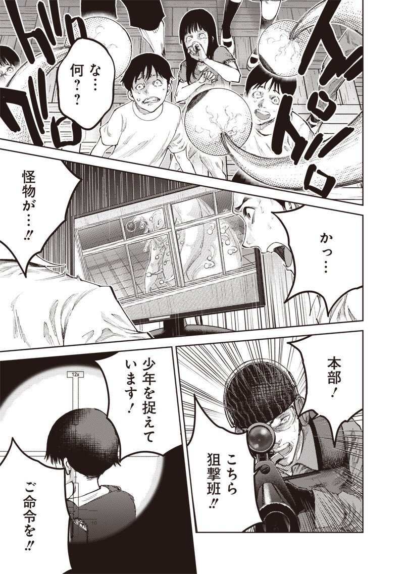 MINNA SHINJAE Chap 17.2 - Pic 3
