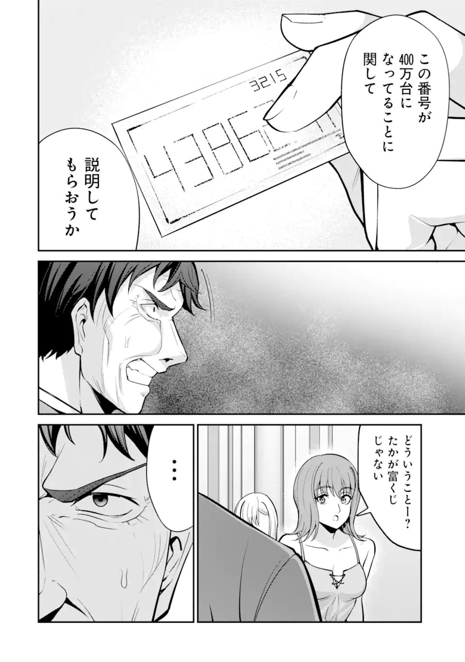 KIZOKU TENSEI: GAIDEN 14 SAI NOAH NO MUSOU RYOKOU Chap 7.3 - Pic 3